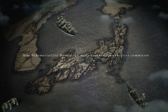 戊辰150周年記念ドキュメンタリー オープニング